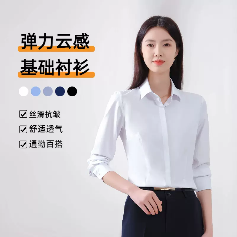 衬衫女长袖秋季职业通勤面试免烫女款衬衣工作服批发绣logo职业装