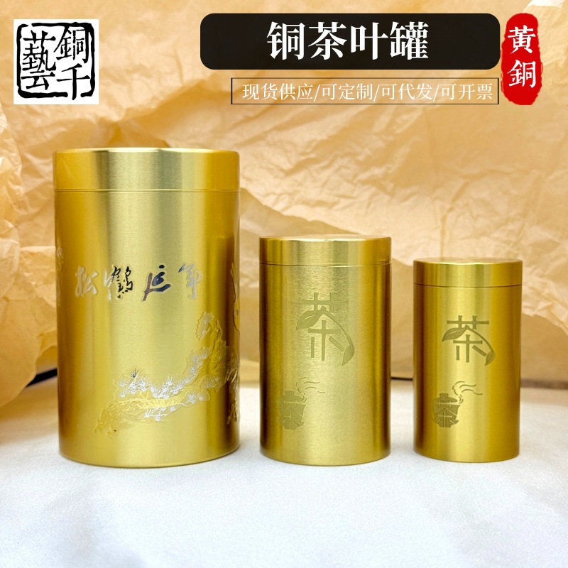 Todo el latón té lata sellado almacenamiento de té lata de té portátil a prueba de humedad viaje lata sellada caja de té