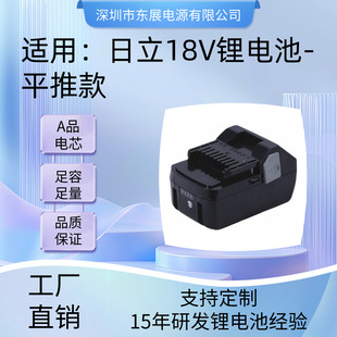��������HIT18V�늳�BSL1830 BSL1815X늄ӹ������荳��늳�