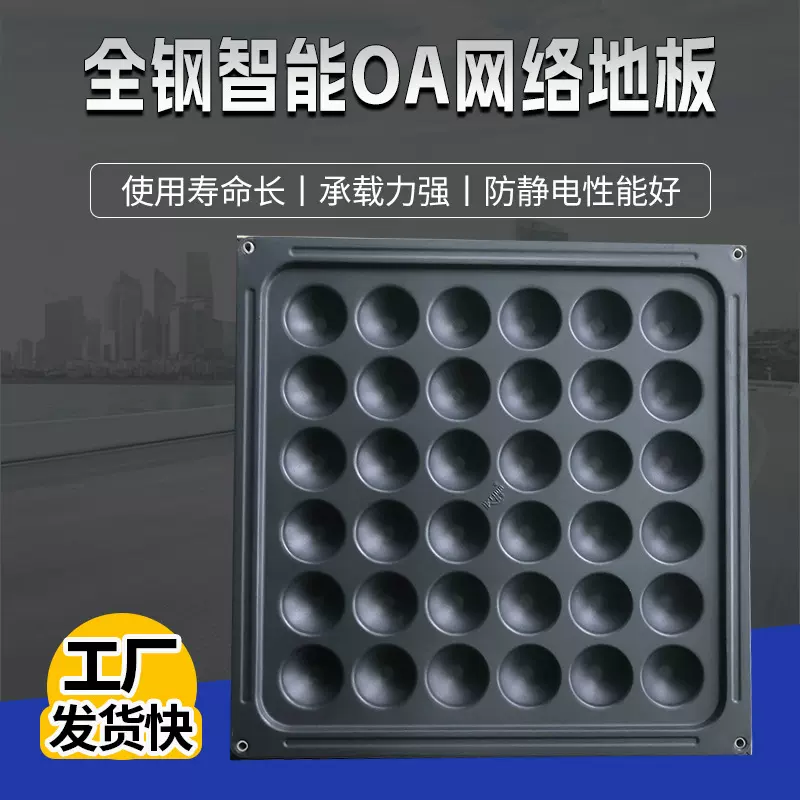 全钢防静电地板高架空通风活动地板机房实验监控室配电室网络地板