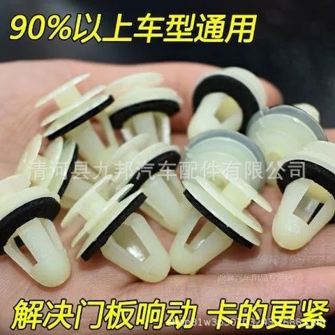 汎用強化プラスチックナイロン自動車部品バックル自動車ドアパネルバックル内装パネル装飾パネルクリップ