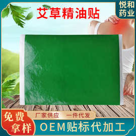 艾灸贴蕲艾草精油膏艾叶颈肩护颈膝盖防寒精油贴自发热热敷贴