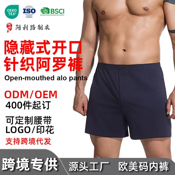 Men's Open-Crotch Home Shorts Cross-Border Men's Boxer Shorts Breathable Loose Plus-Size Pure Cotton Arrow Pants