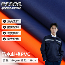 100D*150D��ˮPVCб�y��Ƥ�q ���b��������ˮ����ˮ����