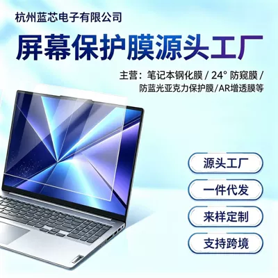 protector for the central control screen, Car interior film