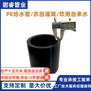 pe��160��ɫ����ϩ���Ϲܵ�dn150�����ˮ��SDR17�������ڽoˮ��