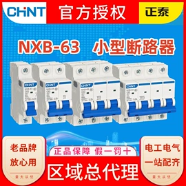 微型断路器;热继电器;其他低压电器