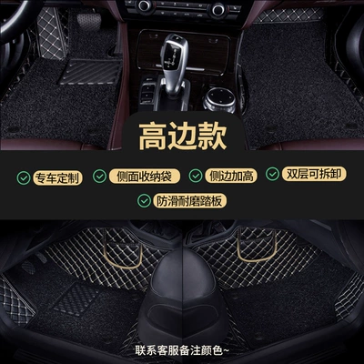 Universal Foot Pad: Wire Ring Car Floor Mat - only-sold-for-the-front-row-on-both-sides-note-color-double-layer-high-sided-model-heightened-sides-side-storage-bags-double-layer-detachable