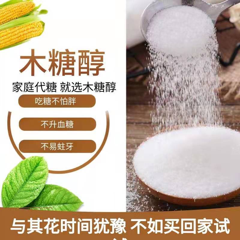 Foton キシリトール 食品グレード ゼロカロリー キャンディー ドリンク ベーキング Tang and Tang キシリトール甘味料 砂糖代替品|undefined
