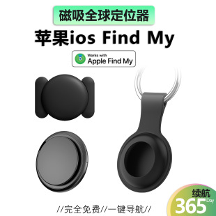 �pϵ�y�m���O��ios��׿FindMyȫ����G��늄�܇����׷ۙ��λ��gps