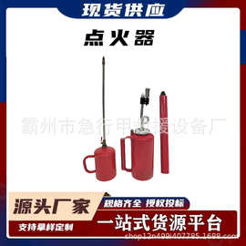 山林烧荒远距离打火器点火器森林消防长杆引火器