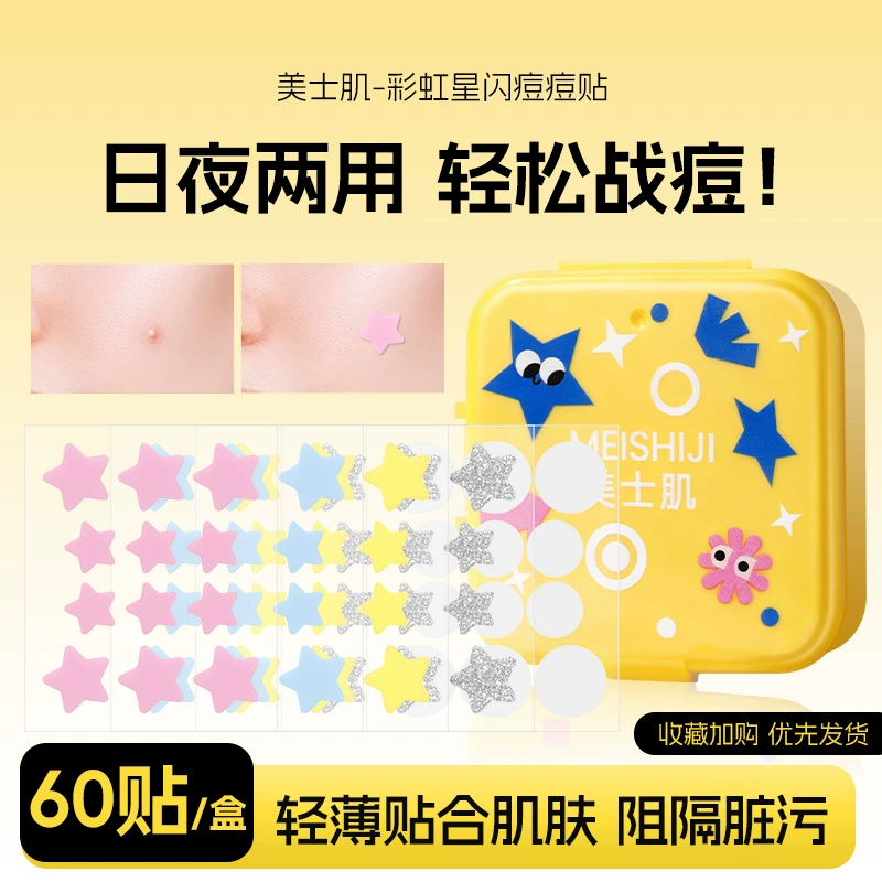 美士肌 Rainbow acne patch, light and thin breathable foundation, anti-acne