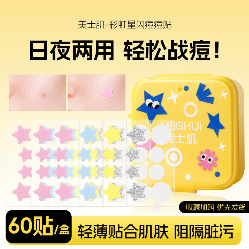 美士肌 Rainbow acne patch, light and thin breathable foundation, anti-acne