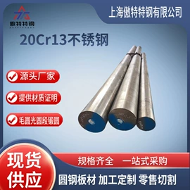 结构钢;不锈钢圆棒;镍合金