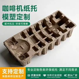 纸浆模塑