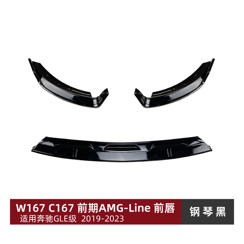 奔驰GLE For Mercedes-Benz GLE W167 C167 GLE450 GLE53 2019-23 AMG Front Lip Spoiler (Big Surrounded) - piano-black