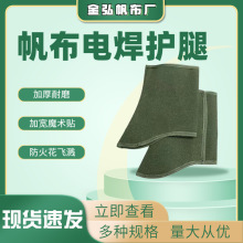 劳保护脚 帆布脚盖批发 耐磨电焊防火花焊工专用加厚隔热帆布护脚