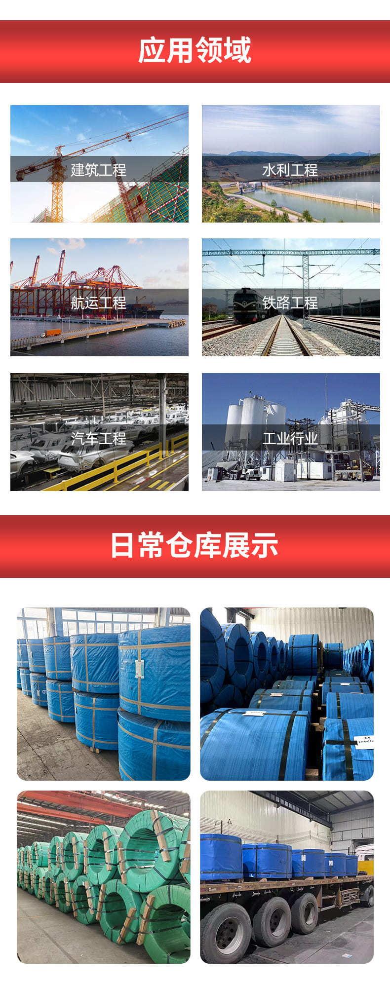 钢绞线详情页_05