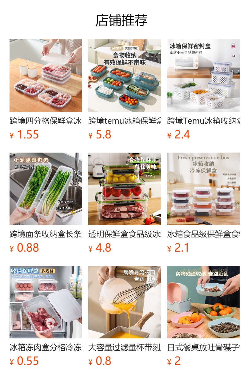预览状态下无法点击,发布后,可点击跳转到对应的商品页面