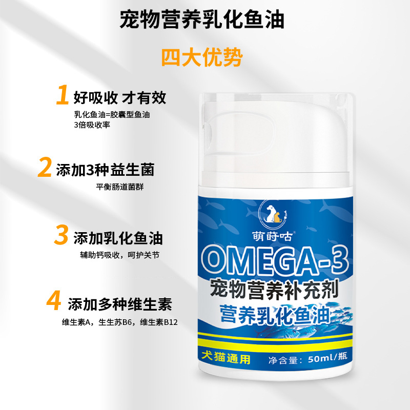 aceite de pescado emulsionado especial para gatos, nutrición para el cabello, cuidado de la piel para gatos, vitaminas para perros que no caen peludos.
