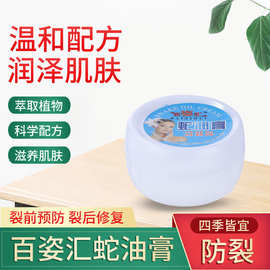 【资质齐全】百资汇护手霜保湿滋润护肤防干裂防起皮补水护手霜