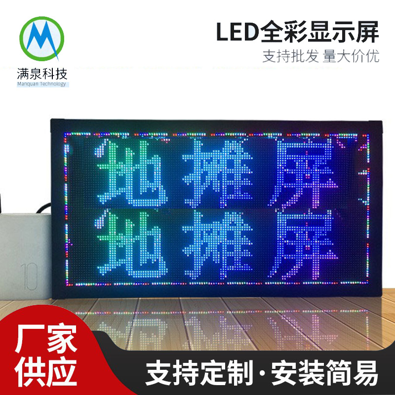 摆滩神器led滚动电子显示屏滚动字幕屏夜市led广告牌灯箱屏