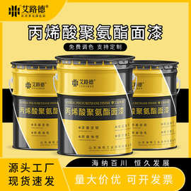 跨境供货 丙烯酸聚氨酯漆 颜色可调 聚氨酯磁漆桥梁设备漆 出印度