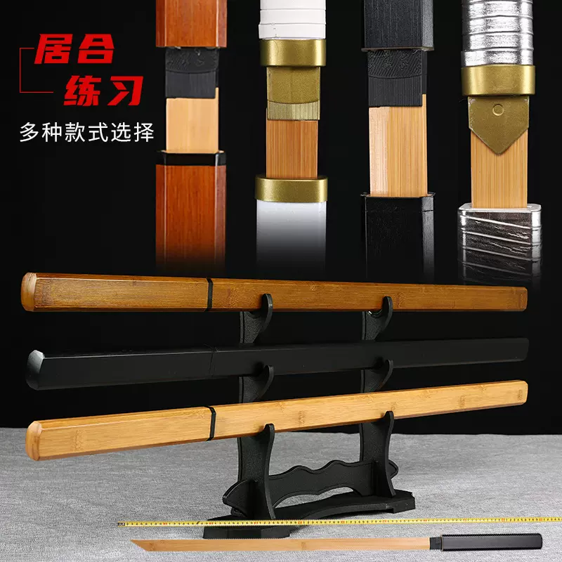 唐横刀带鞘居合道剑道武士刃竹制拔刀术剑练习表演木刀晨练不开刃