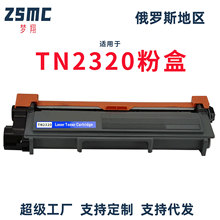 适用兄弟TN2310 TN2320粉盒TN2375 TN2335碳粉盒DR2335 DR2300