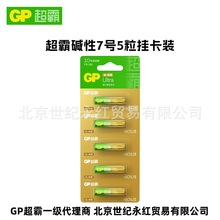 GP超霸7号碱性遥控器24A电池LR03 1.5V AAA 七号电池24AUA21-L5i