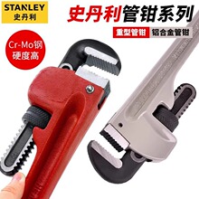 史丹利工具管子钳管钳重型铝合金6寸10寸87-620 84-451水管钳圆管