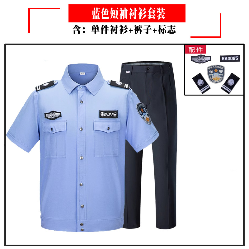 Blue short-sleeved suit (with shirt pants logo)