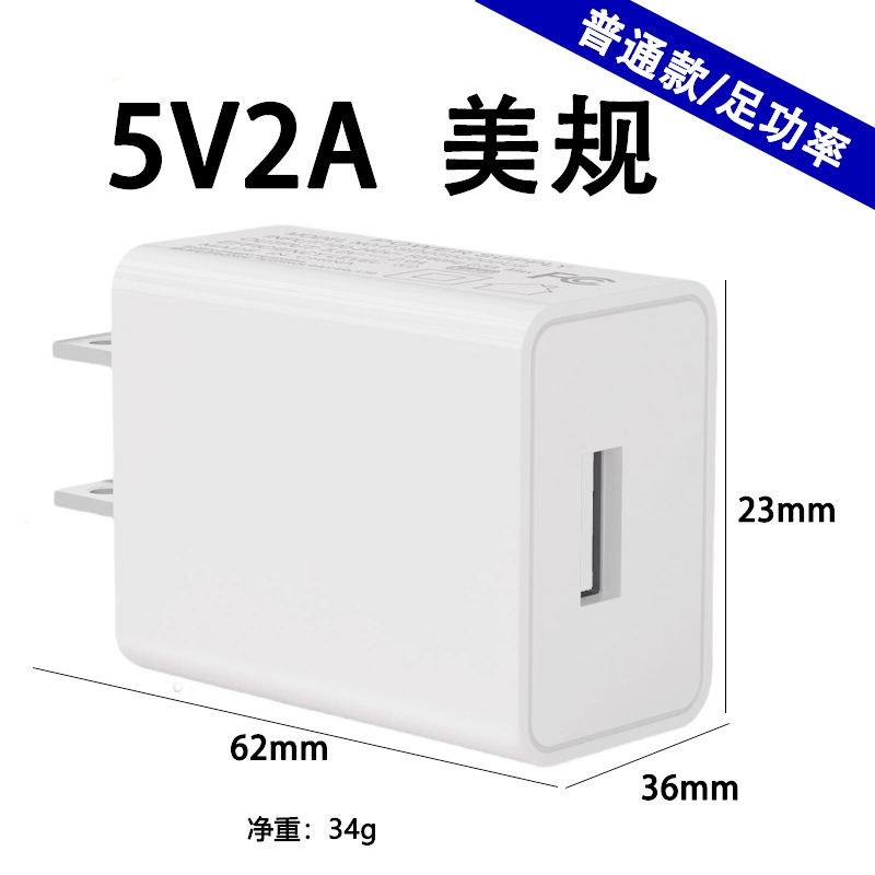 5v2a us standard [full power/non-standard model]