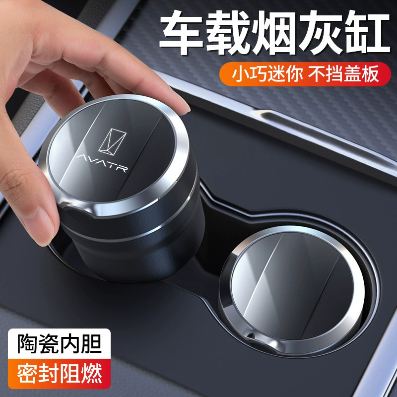 Подходит для Avita 11 Avita 12/07, автомобильная пепельница, декоративные аксессуары для салона автомобиля со светодиодной подсветкой
