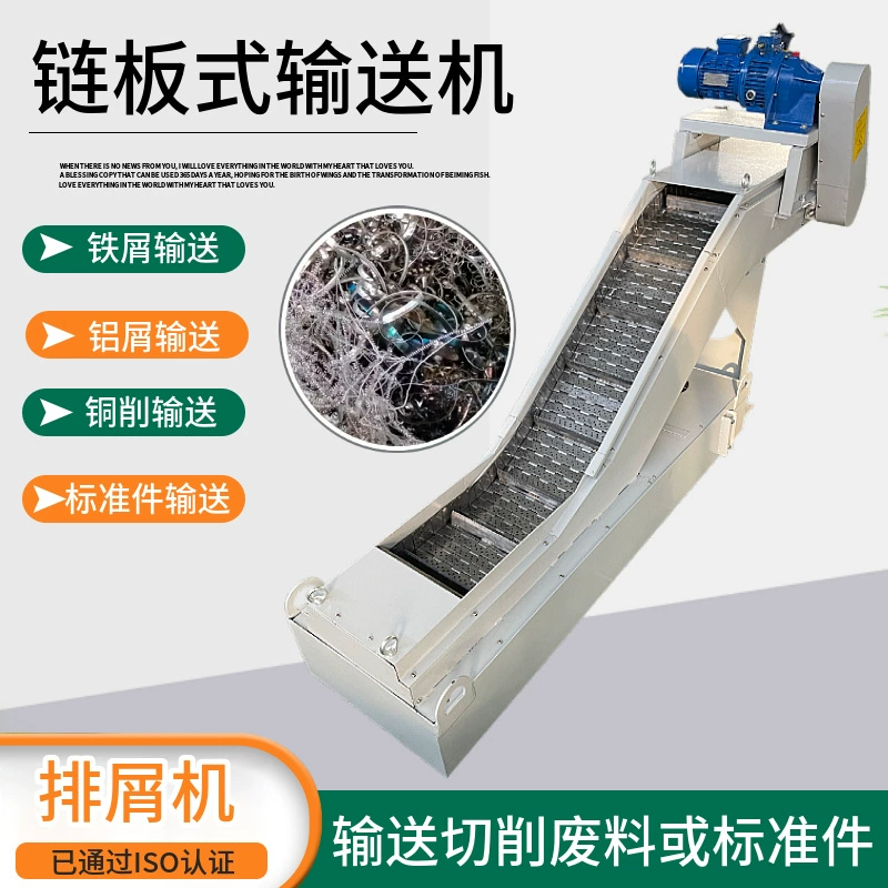 Напольный станок сверлильный станок цепной стружки стружки лома конвейер подъемный станок цепной пластины струйный станок