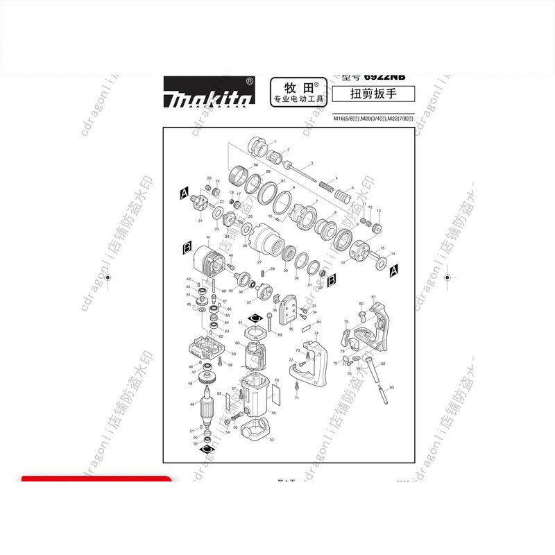牧田Makita扭剪扳手6922NB原装零配件转子定子轴承齿轮