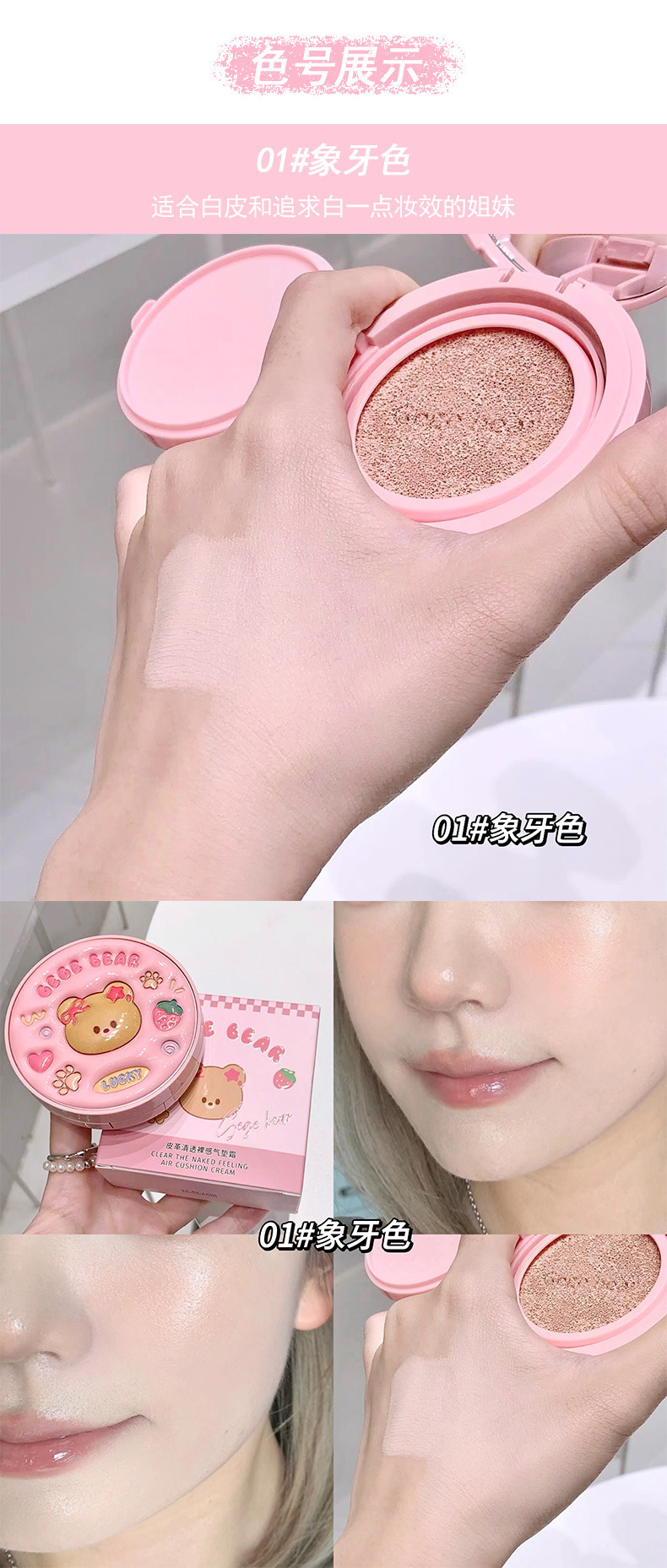 Gegebear Leather Clear and nude Cushion Cream is hydrating, long-lasting, waterproof and does not smudge. Creamy foundation liquid for makeup undefined