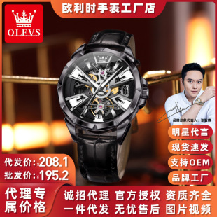 Oris Brand Watch Cross-Border Wholesale Mechanical Watch Men's Mechanical Watch Wheel Hub Perspective Men's Watch Men's Watch