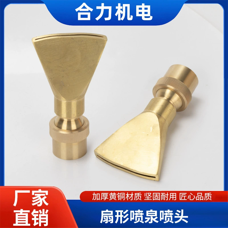 Поворотная регулируемая веерная насадка 1/2" для фонтана и пруда