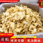 批发黄精中药材散装黄精黄精片生黄精片泡酒泡水厂家供应量大价优