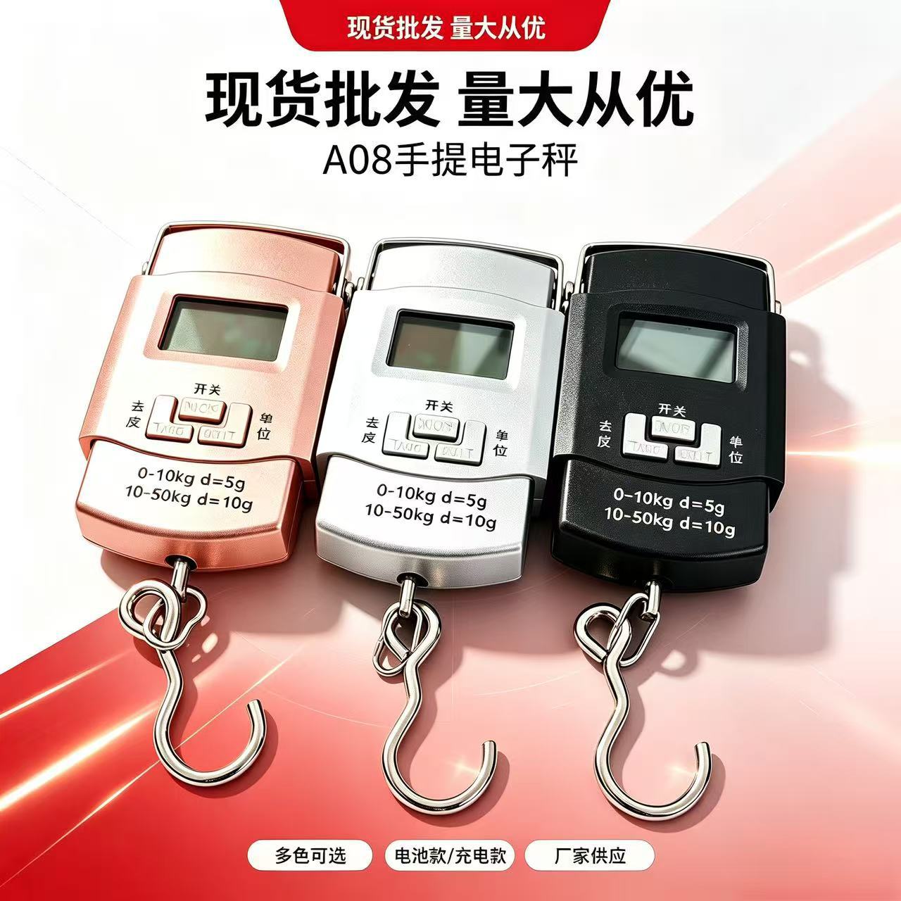Cross-Border A08 Electronic Scale Portable Mini Portable Express Scale Wholesale Household Luggage Electronic Scale