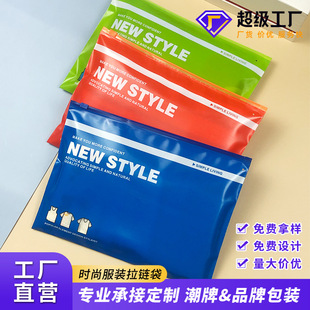 Wholesale Underwear and Socks Packaging Bag Plastic Bag Pe Ziplock Bag Transparent Horizontal Thickeneded Frosted Clothing Zipper Bag