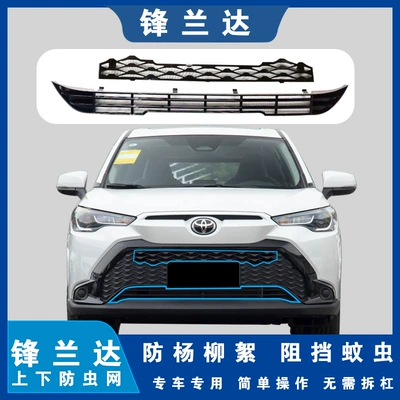 water tank anti-catkin protective cover – Automobile anti-insect net