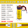 Smart lithium battery, 18505m, 14505m, 6v