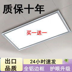 統合天井ledランプキッチンライトトイレ埋め込み式アルミボタン照明フラットライト300*600