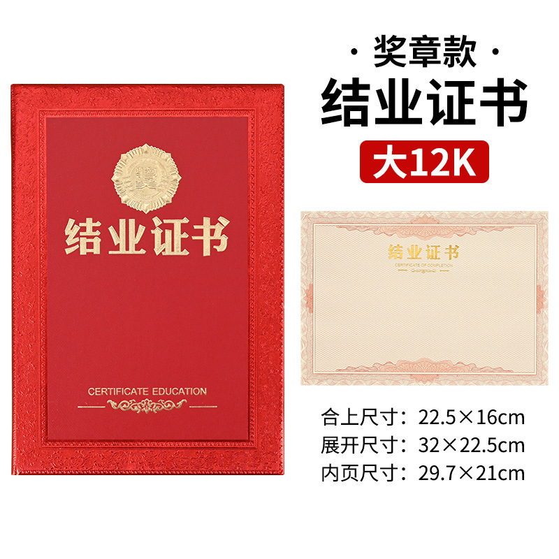 荣誉证书外壳12K含内页A4打印颁奖纪念聘书浮雕烫金透明夹子|undefined