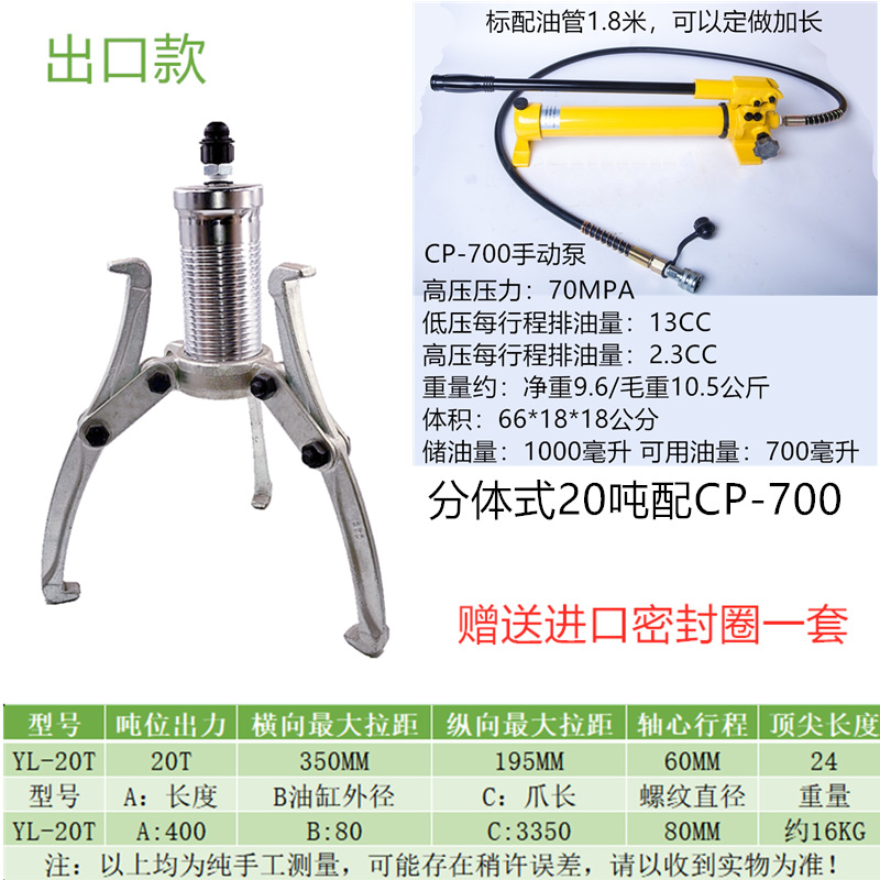 Yuhuan eléctrico manual de tracción hidráulica caballo dos tres garra desmontaje rodamiento rueda de tracción multifunción dispositivo de código de tracción