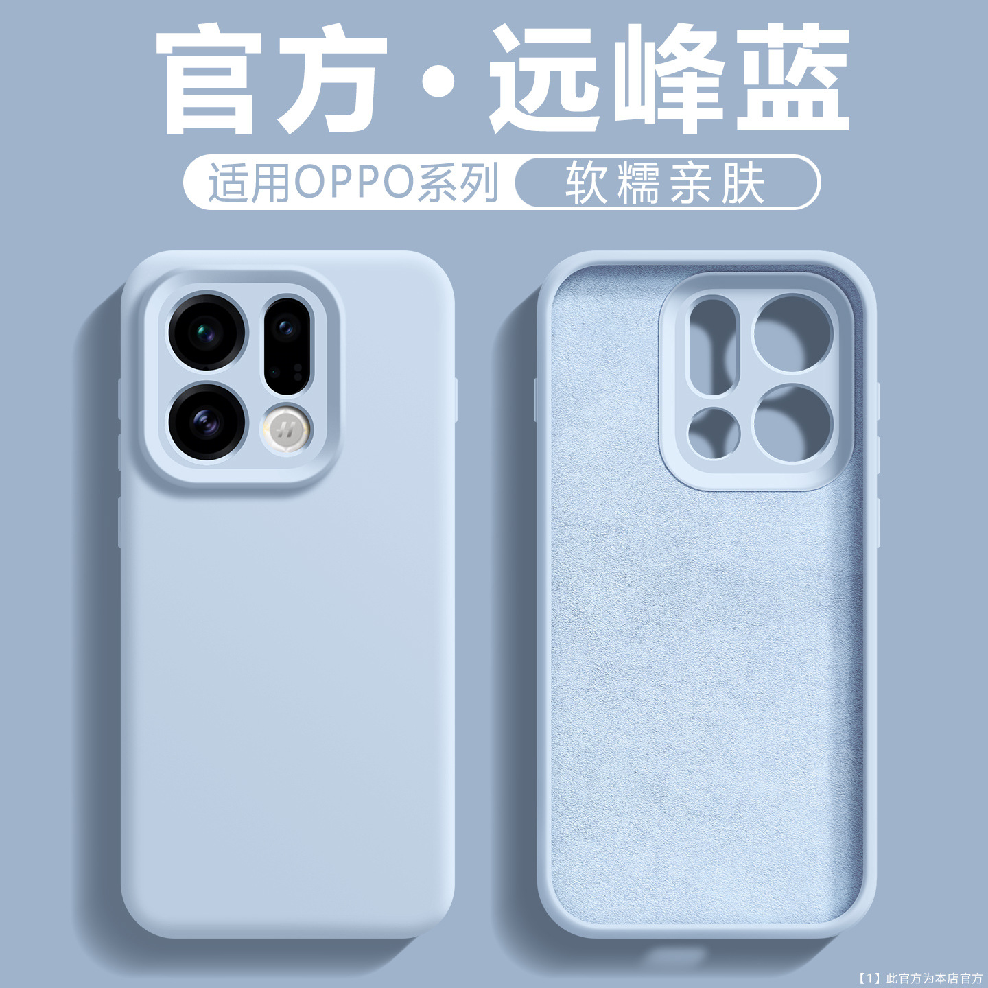 [yuanfeng blue single shell]