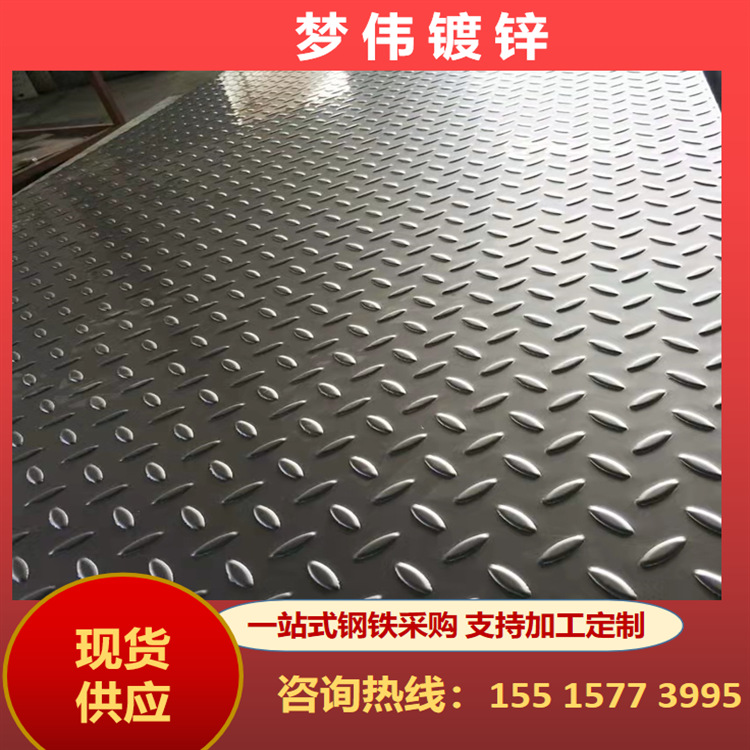 镀锌花纹板开平加工精准切割防滑性能纹路卓越优质