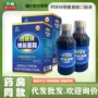 增强营养250ml钙铁锌硒口服液